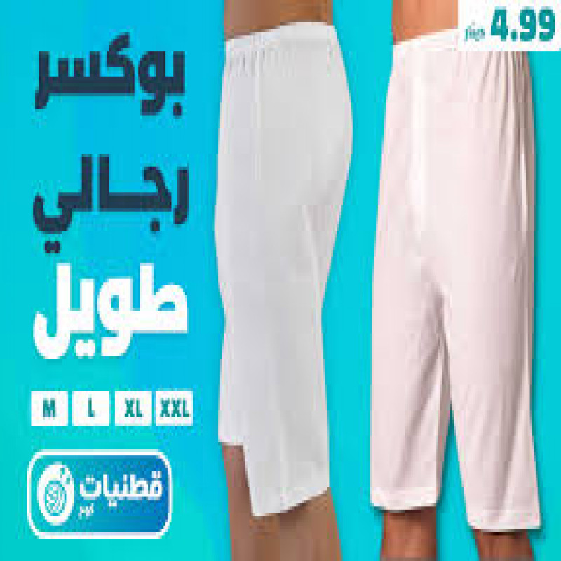 قطن شرعي طويل